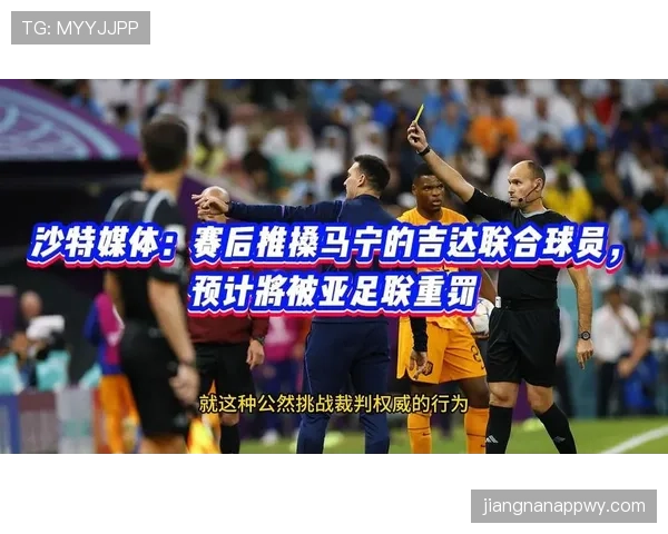 吉达联合争冠能力争议：对沙特联赛冠军竞争格局是否带来变化