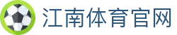 江南体育官网-专业赛事中心-品牌十年诚信
